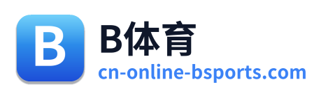 B体育